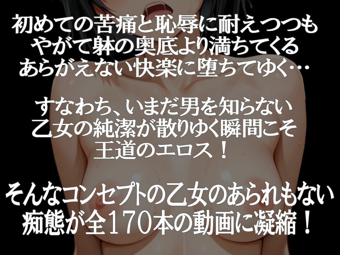 純潔乙女落花妖艶録 其ノ十四 七●逢編 サンプル画像1