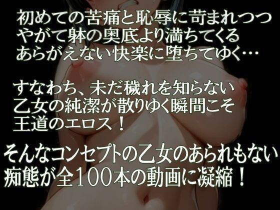 純潔乙女落花妖艶録 其ノ四 桐ヶ●直葉編 サンプル画像1