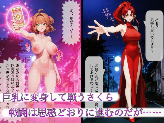 純白の継承者「さくら」奪われし力と肉体（前編）〜逆転失敗、止まらない吸収〜 サンプル画像2