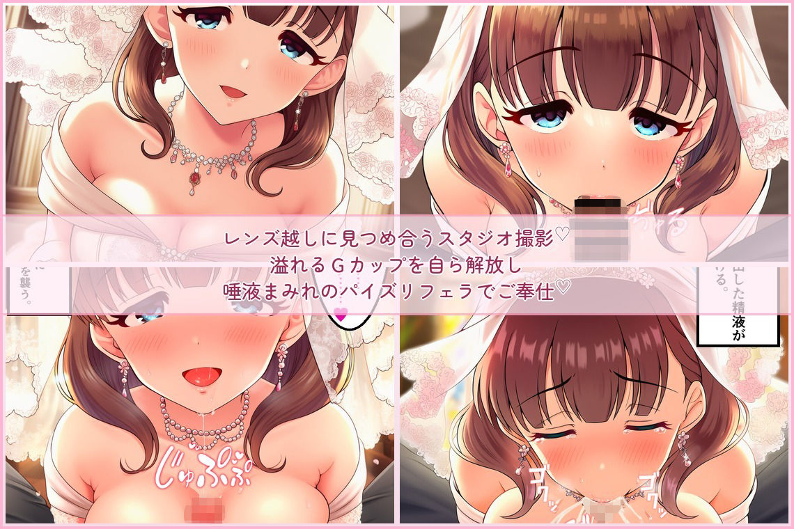 純白ドレスを愛で汚して（はーと）  佐◯間まゆのGカップおっぱいご奉仕と子宮直撃種付け初夜 〜「まゆをお嫁さんにしてください」密室スタジオで交わす、結婚＆子作りの誓い〜 サンプル画像1