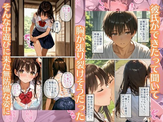 純粋だった幼馴染が…数年ぶりに会ったらビッチになってた件 サンプル画像2