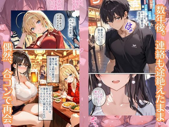 純粋だった幼馴染が…数年ぶりに会ったらビッチになってた件 サンプル画像5