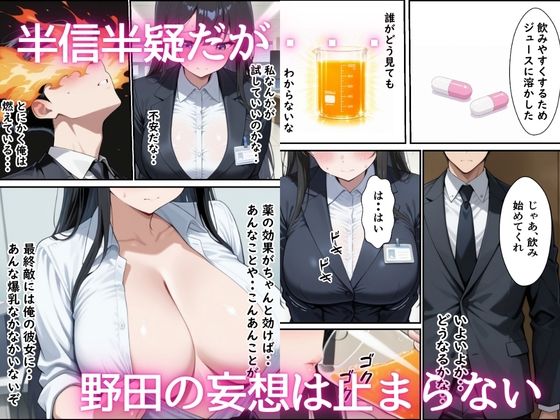 純粋な新卒OLに媚薬からの電マ攻め何度も射精しまくった話 サンプル画像3
