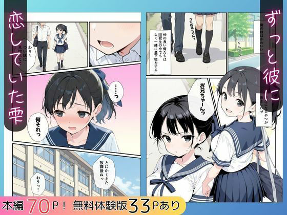 純粋清楚妹のブラ透け事件から、学校で家でと連続甘々中出し懇願SEXした話 サンプル画像2