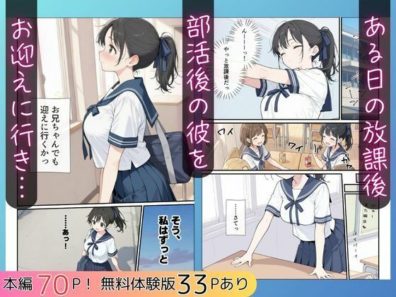 純粋清楚妹のブラ透け事件から、学校で家でと連続甘々中出し懇願SEXした話 サンプル画像3