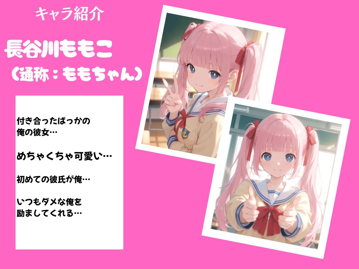 純粋無垢な俺の彼女が担任教師のオナホになった件 サンプル画像1