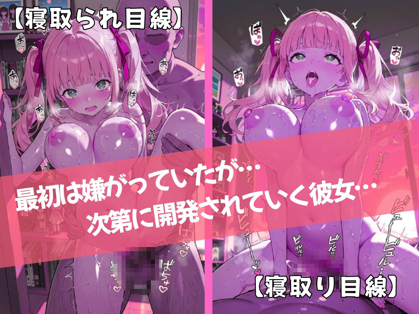 純粋無垢な俺の彼女が担任教師のオナホになった件 サンプル画像4
