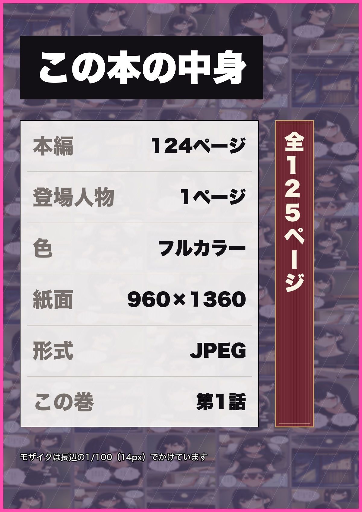 紙パンツからはみ出すデカチン童貞、新人セラピスト（20）と二度目でやっと入った話 第1話 サンプル画像10
