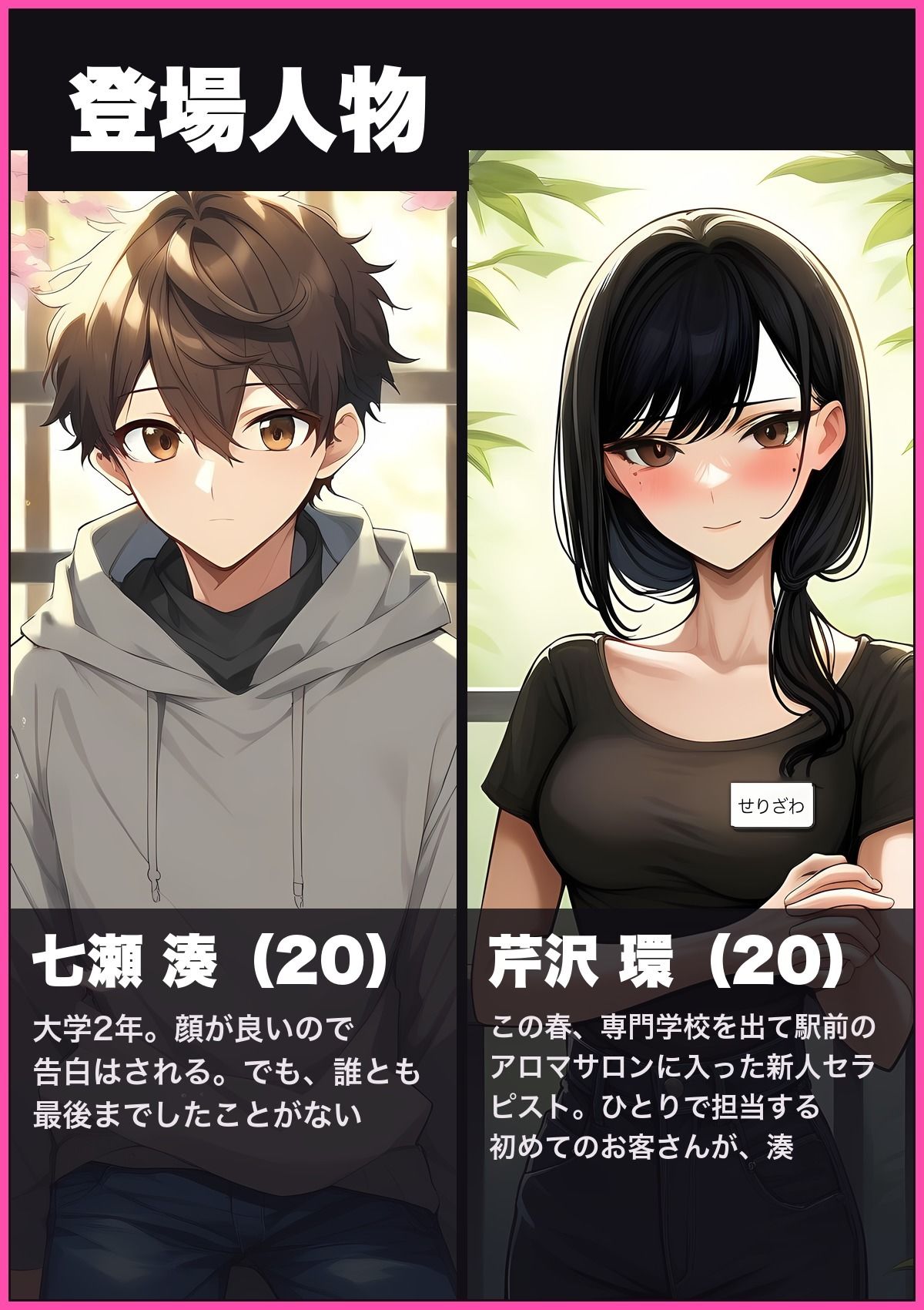 紙パンツからはみ出すデカチン童貞、新人セラピスト（20）と二度目でやっと入った話 第1話 サンプル画像8
