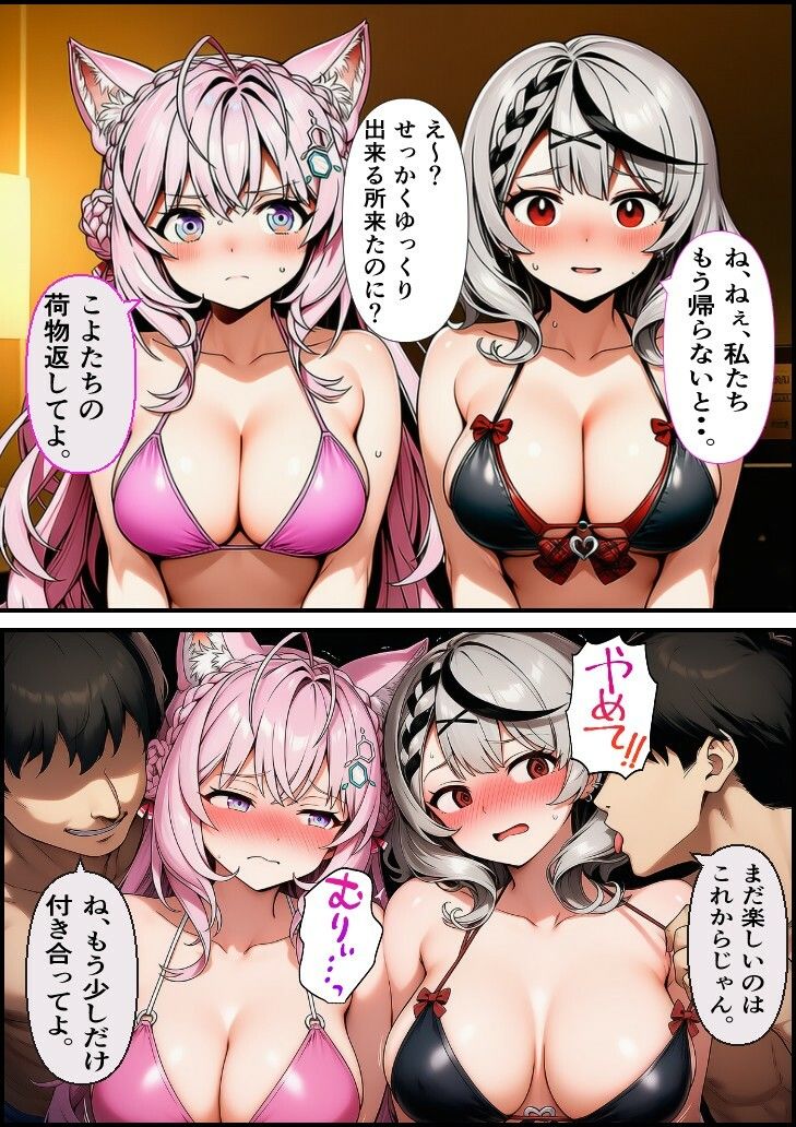 素人ナンパGET  こ〇りちゃん・ク〇エちゃん サンプル画像2