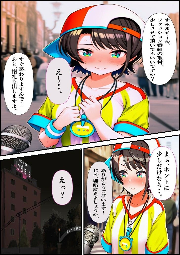 素人ナンパGET  ス〇ルちゃん サンプル画像1