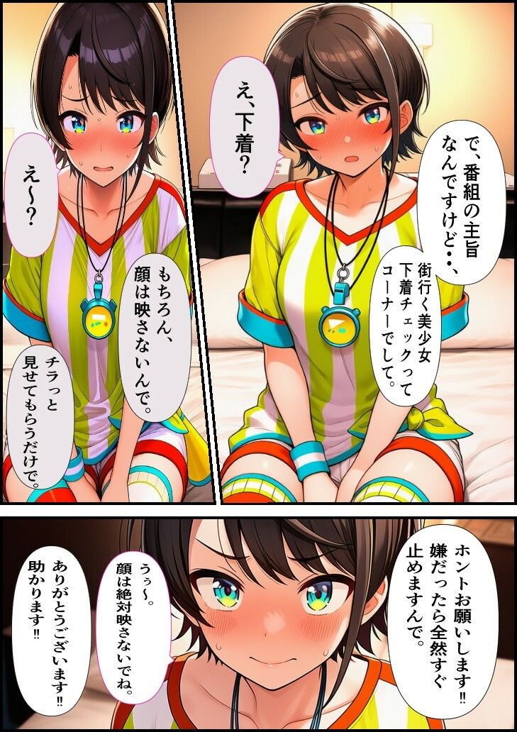 素人ナンパGET  ス〇ルちゃん サンプル画像2