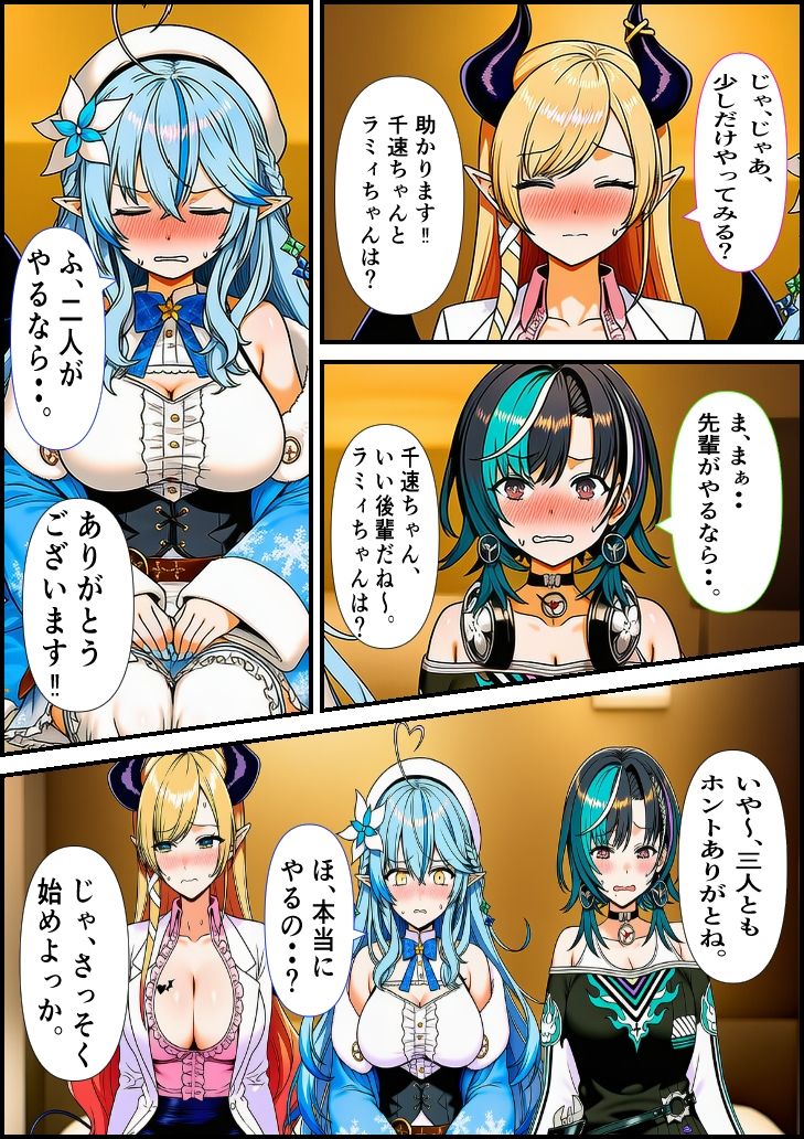 素人ナンパGET  巨乳美女3人組SP サンプル画像1