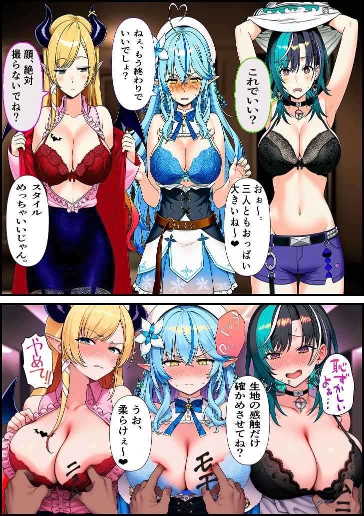素人ナンパGET  巨乳美女3人組SP サンプル画像2