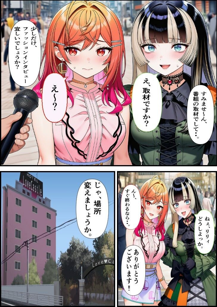 素人ナンパGET  莉〇華ちゃん・ら〇んちゃん サンプル画像1