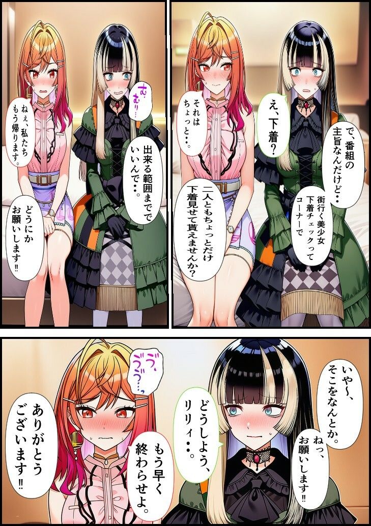 素人ナンパGET  莉〇華ちゃん・ら〇んちゃん サンプル画像2