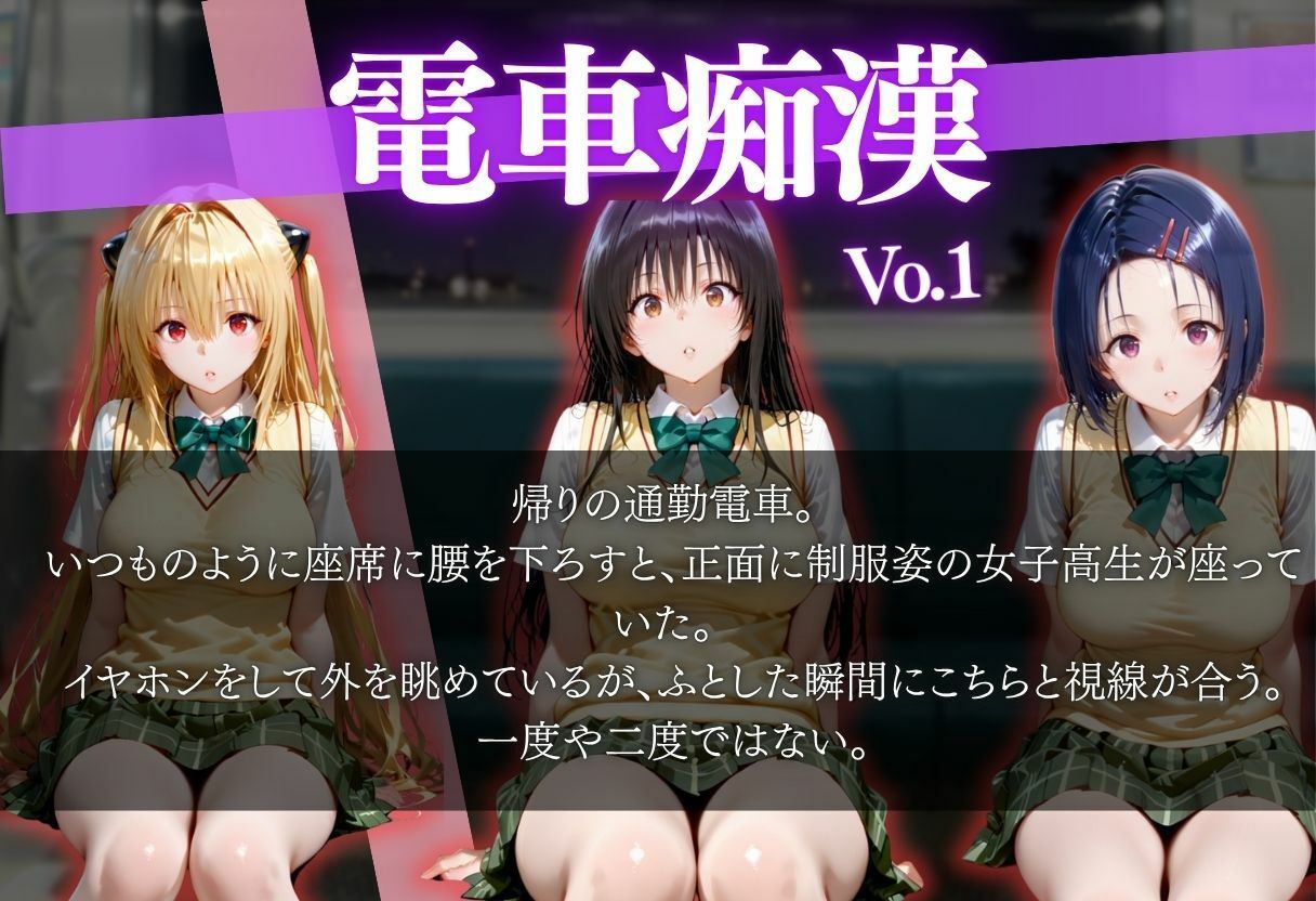 終電後の痴●車両 サンプル画像1