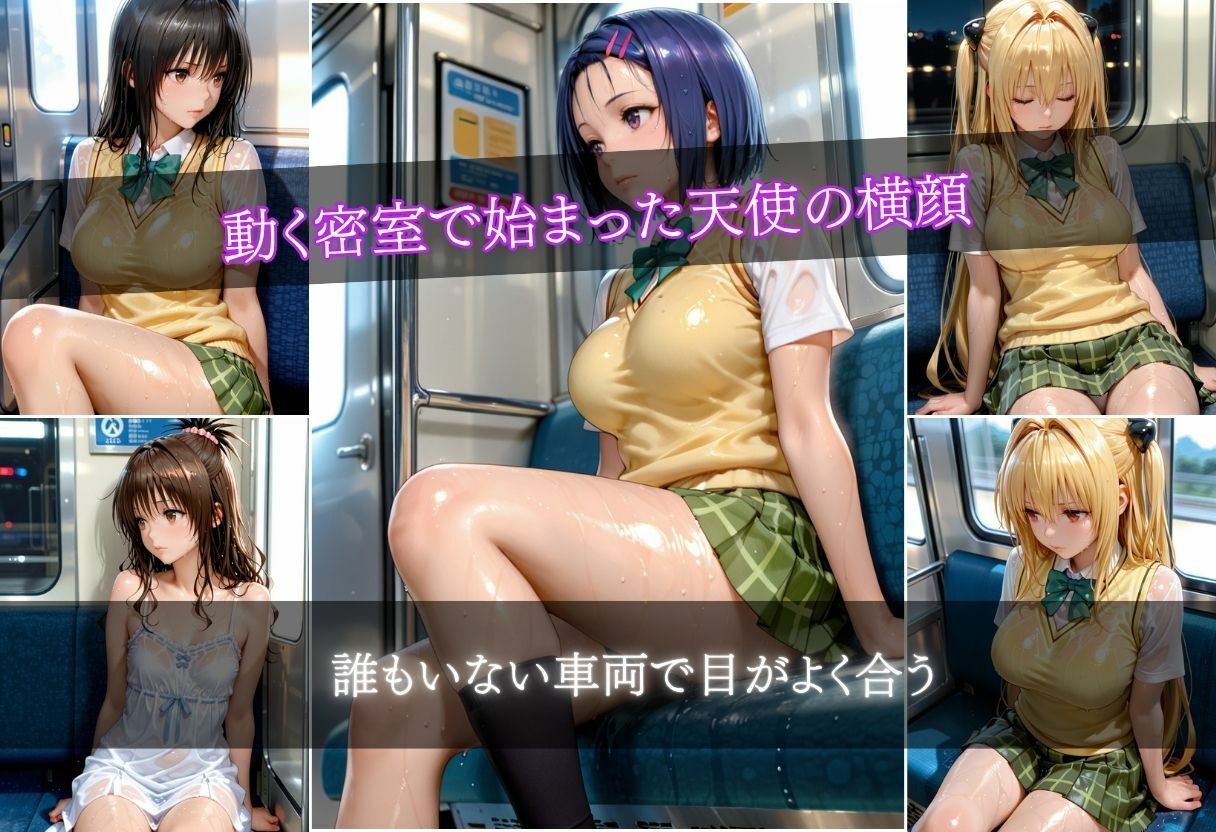 終電後の痴●車両 サンプル画像2