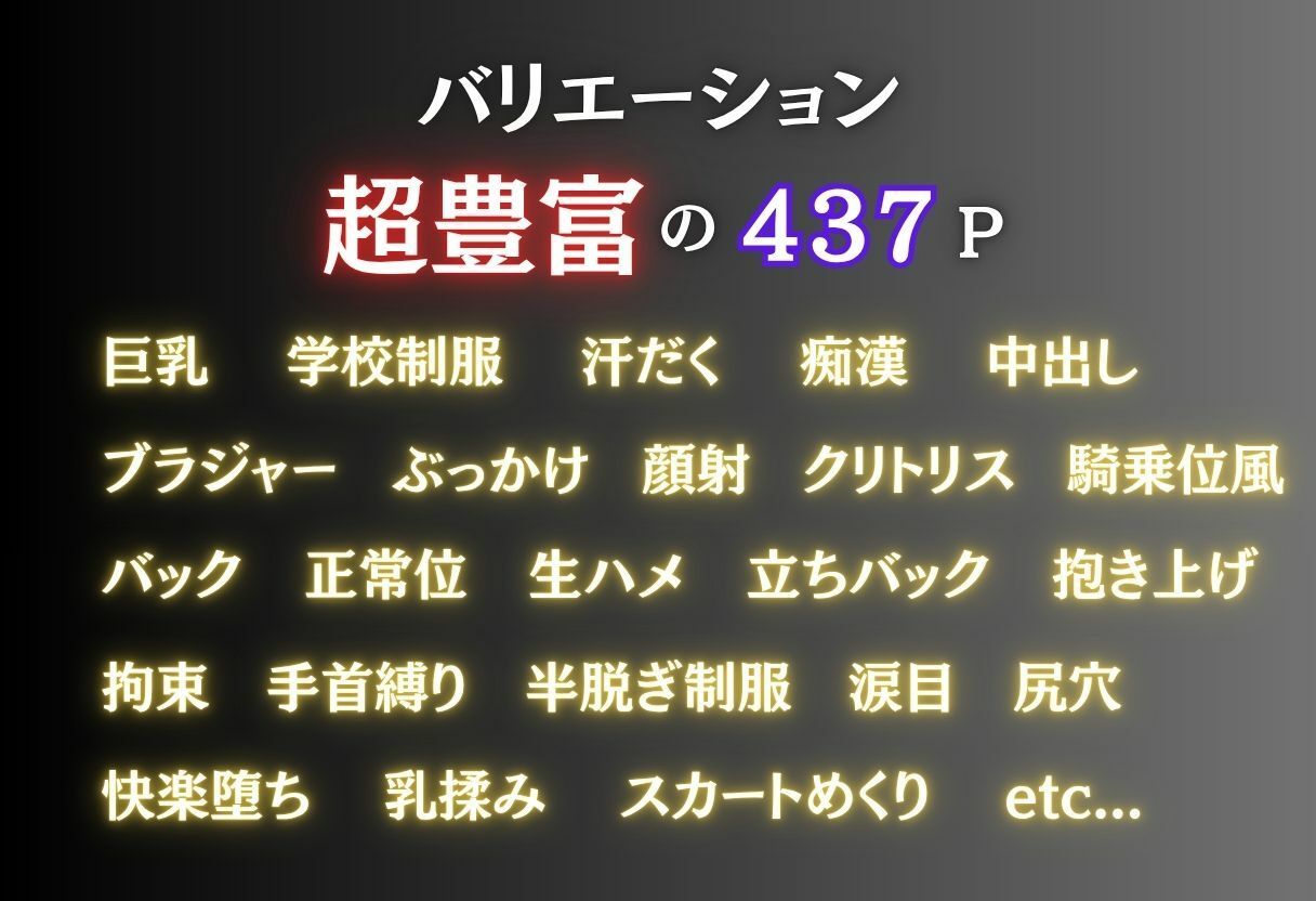 終電痴●記録 〜黒髪清楚JKと桃髪ツンデレ美女の堕落437枚〜 サンプル画像1