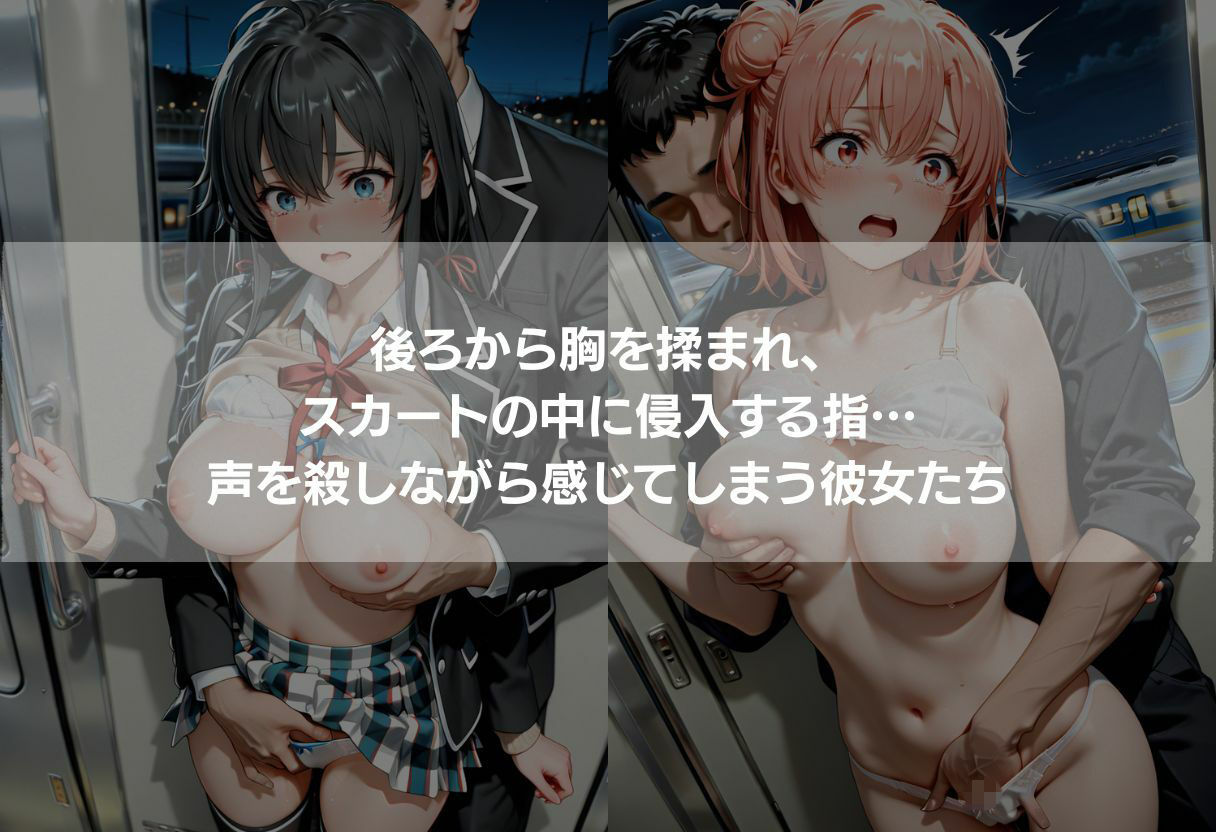 終電痴●記録 〜黒髪清楚JKと桃髪ツンデレ美女の堕落437枚〜 サンプル画像3