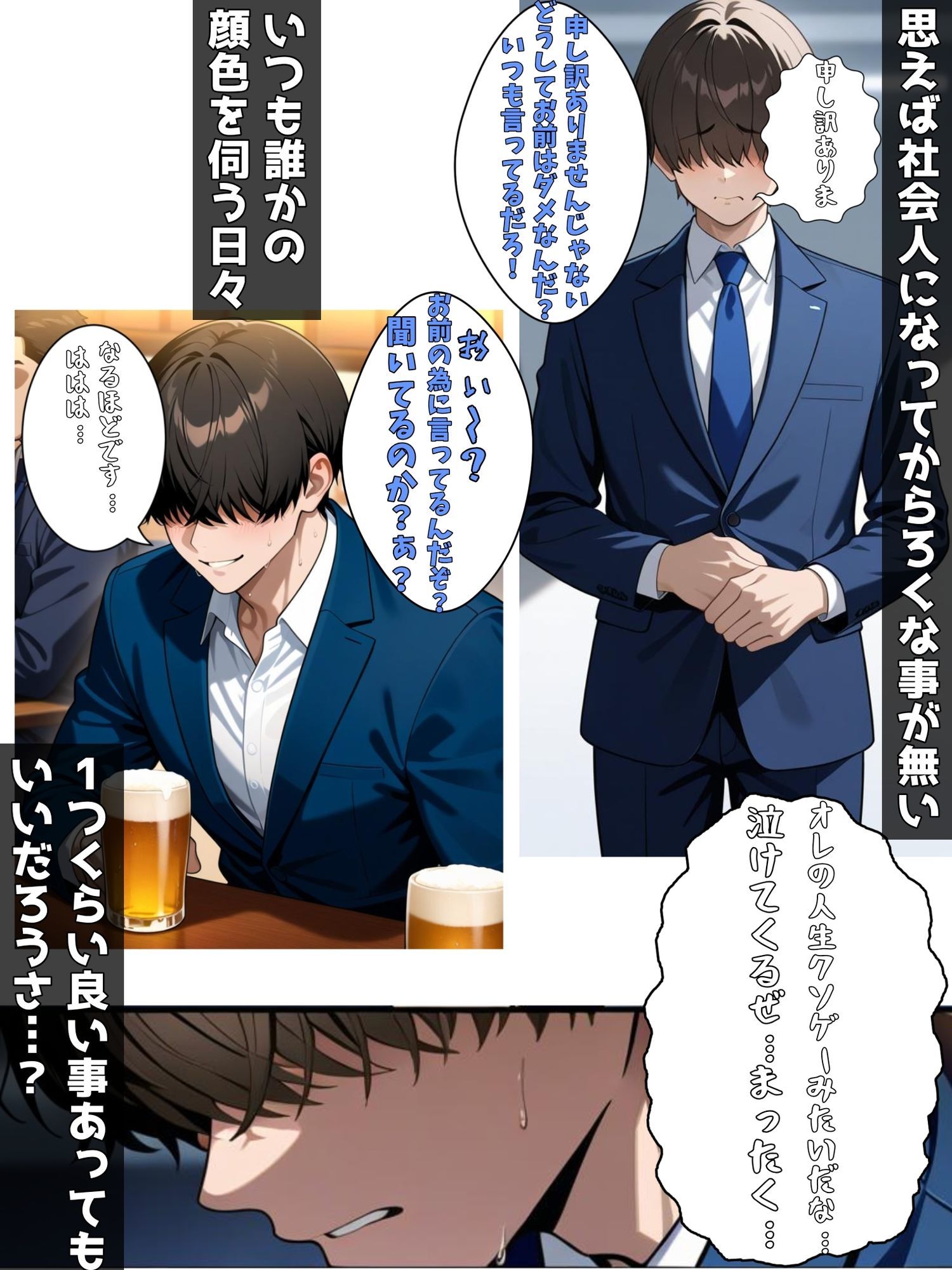 終電逃してトイレに入ったら生オ◯ホが寝ていた サンプル画像2