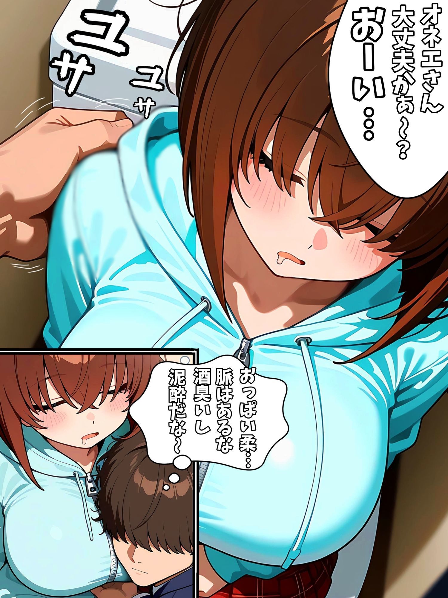 終電逃してトイレに入ったら生オ◯ホが寝ていた サンプル画像6