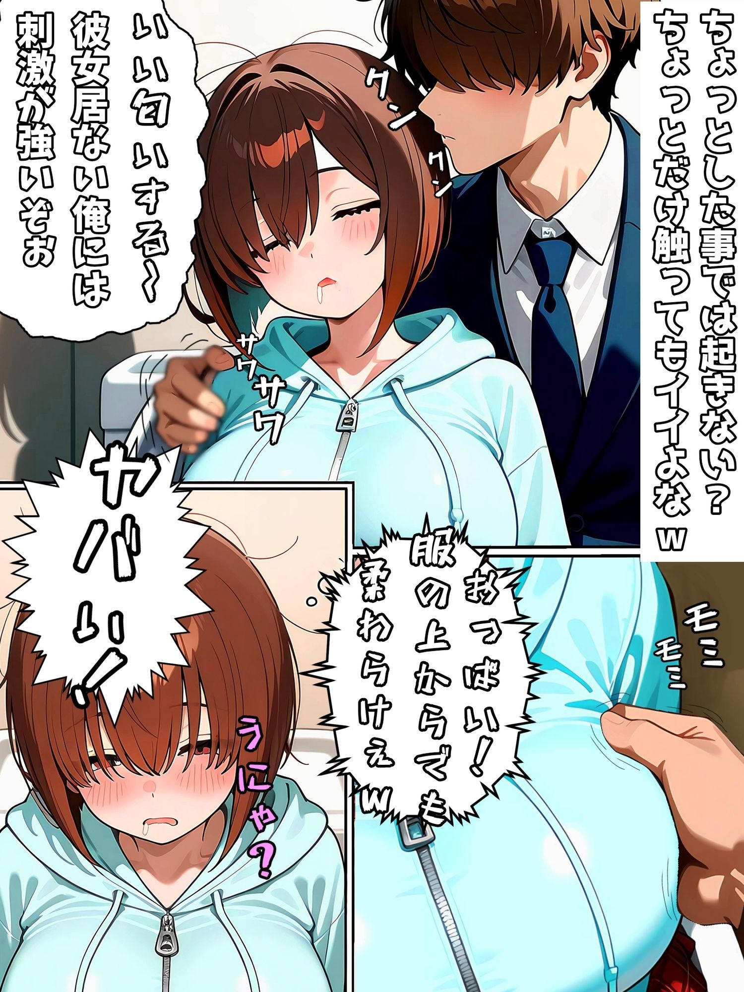 終電逃してトイレに入ったら生オ◯ホが寝ていた サンプル画像7