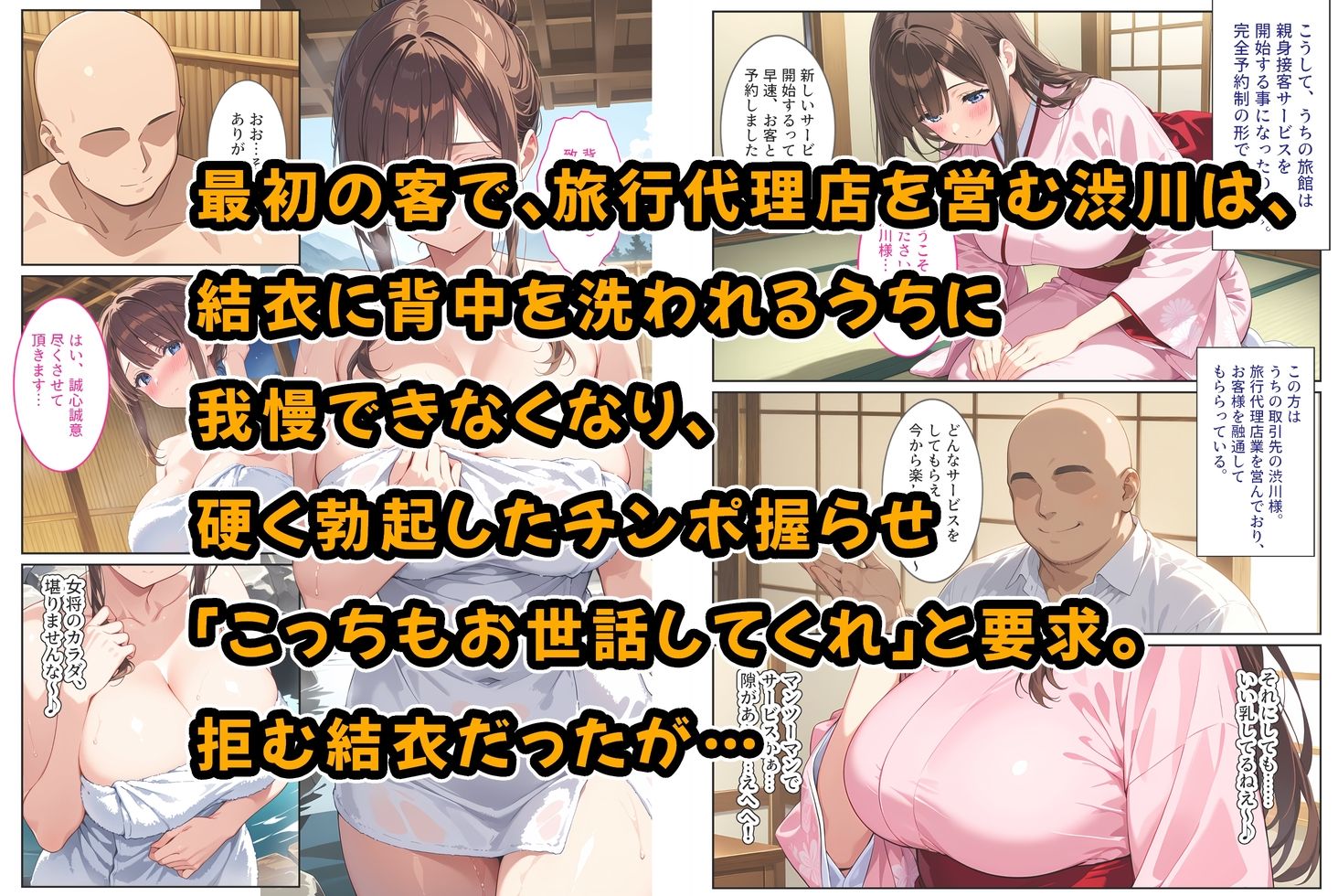 経営難の温泉旅館を守るため…爆乳人妻女将が客たちに種付けられて妊娠メス堕ち！ サンプル画像3