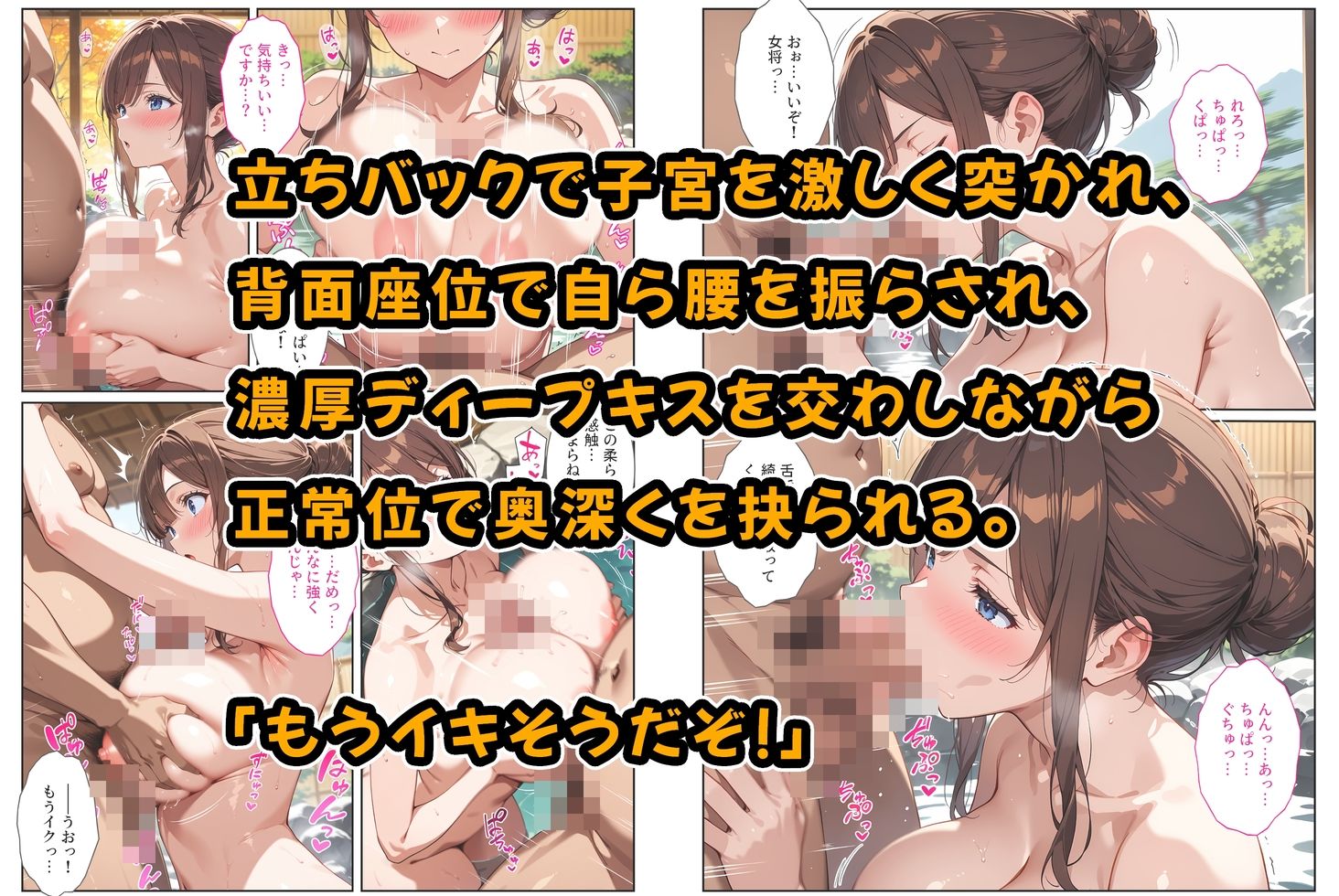 経営難の温泉旅館を守るため…爆乳人妻女将が客たちに種付けられて妊娠メス堕ち！ サンプル画像5