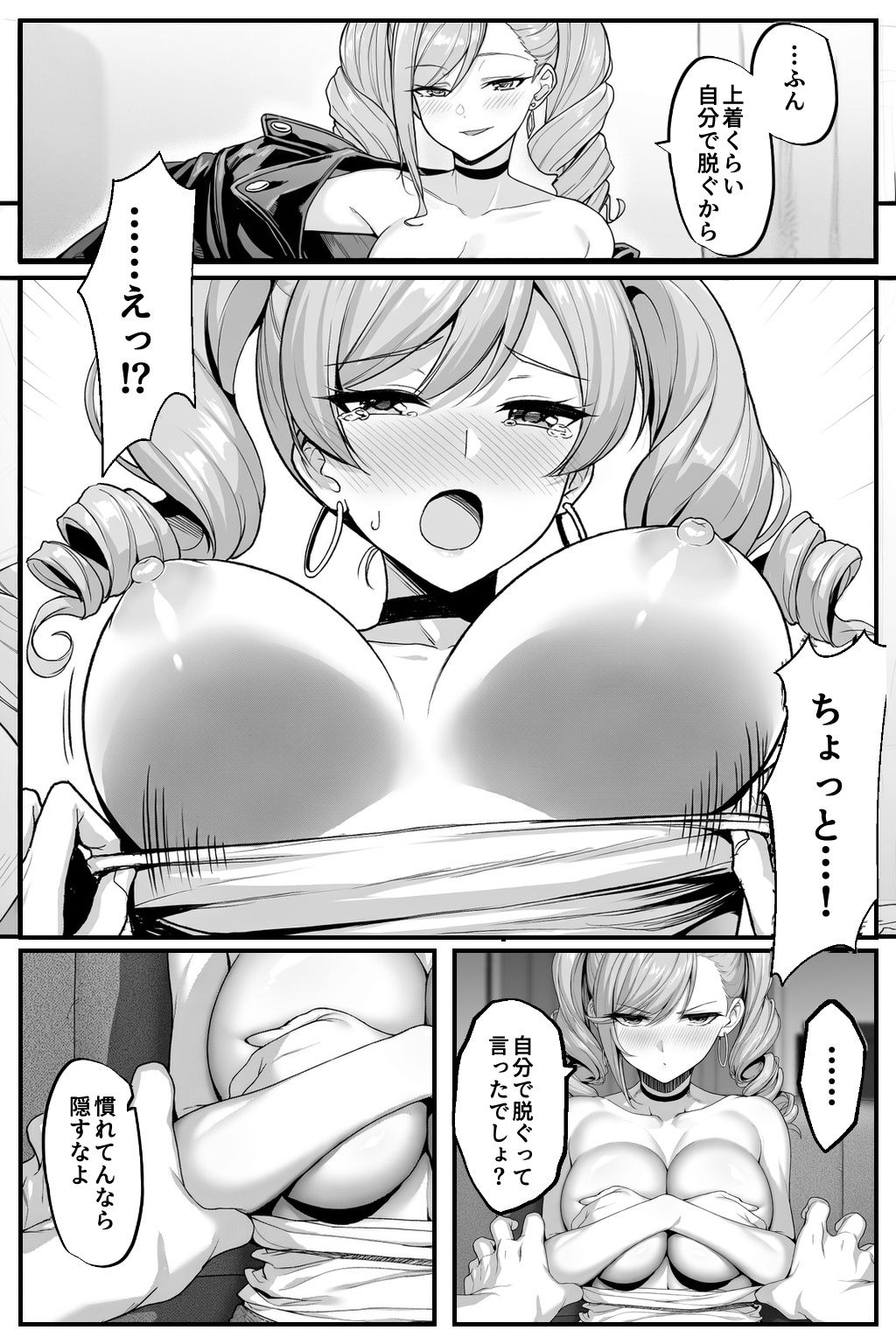経験豊富とか言ってた生意気な姪が処女だったので、ニートの俺がわからせてみた サンプル画像3