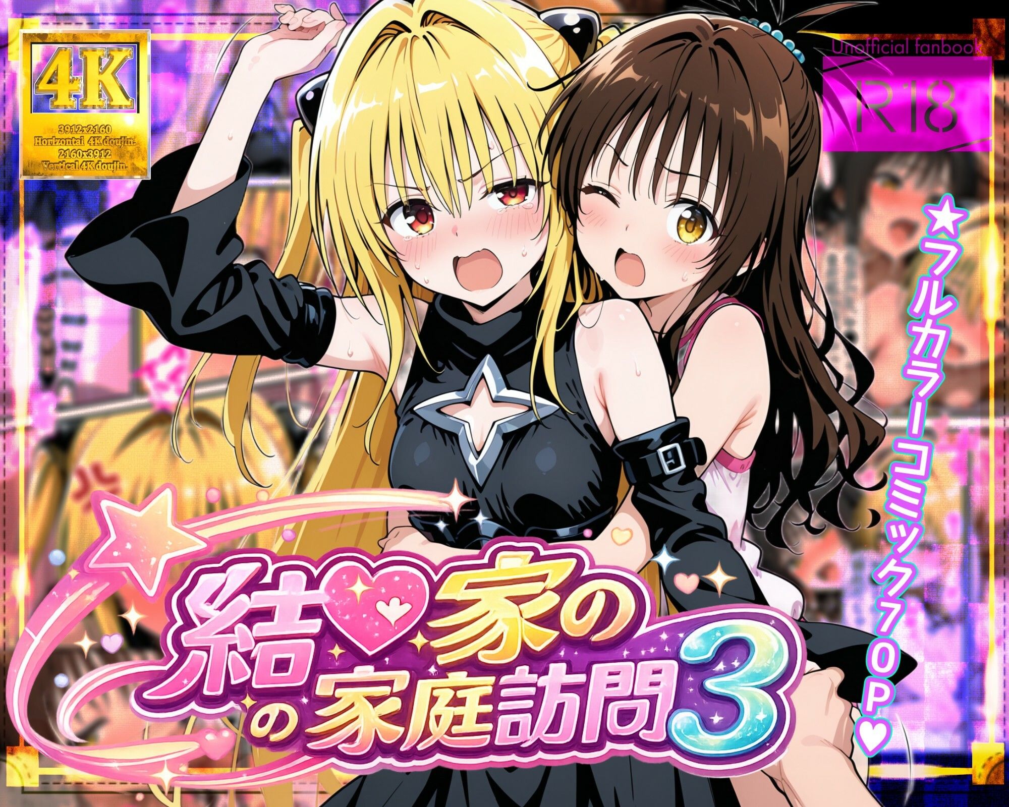 結●家の家庭訪問3 サンプル画像1