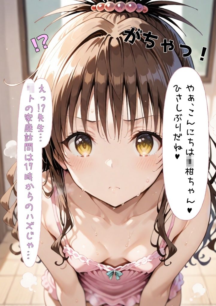 結◯家の家庭訪問 サンプル画像2