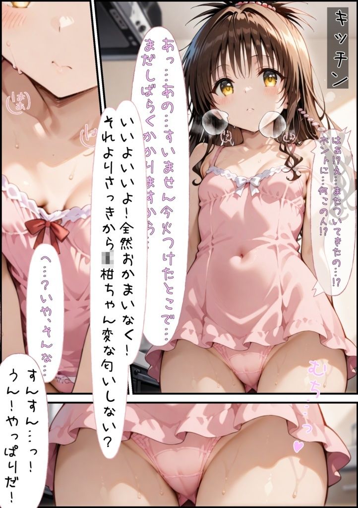 結◯家の家庭訪問 サンプル画像5