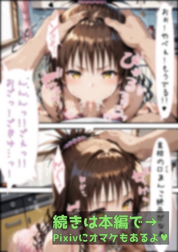 結◯家の家庭訪問 サンプル画像6