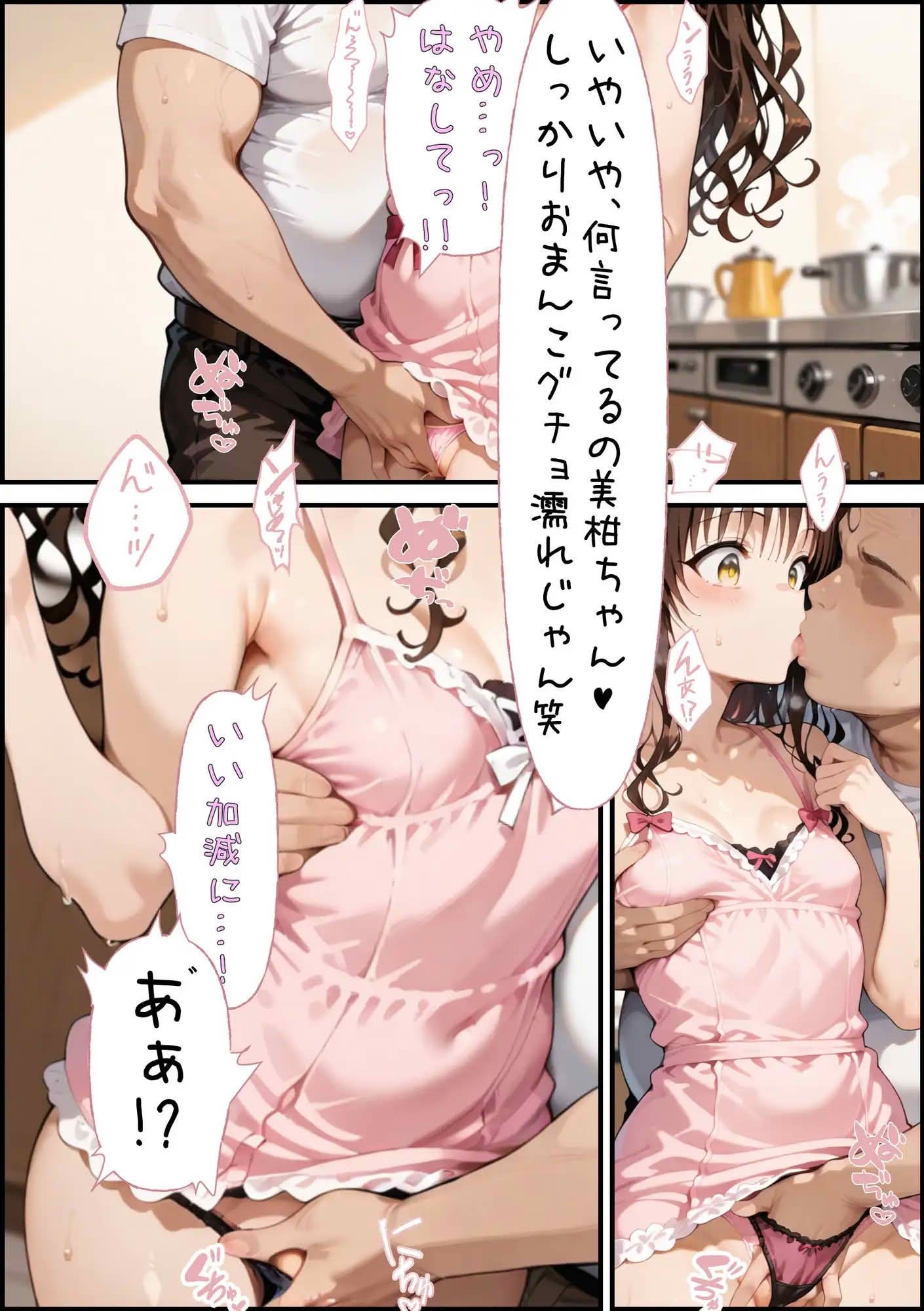 結〇家の家庭訪問3巻セット サンプル画像3