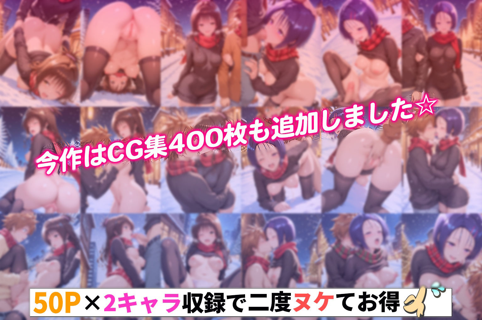結城リトのハーレム計画実装後の世界  クリスマスデート編〜西連寺・美柑 サンプル画像6