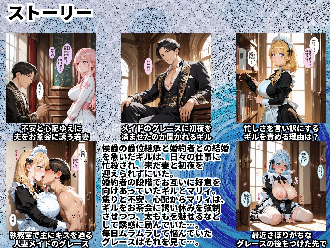 結婚したばかりなのにうちの人妻メイドが発情中 サンプル画像2