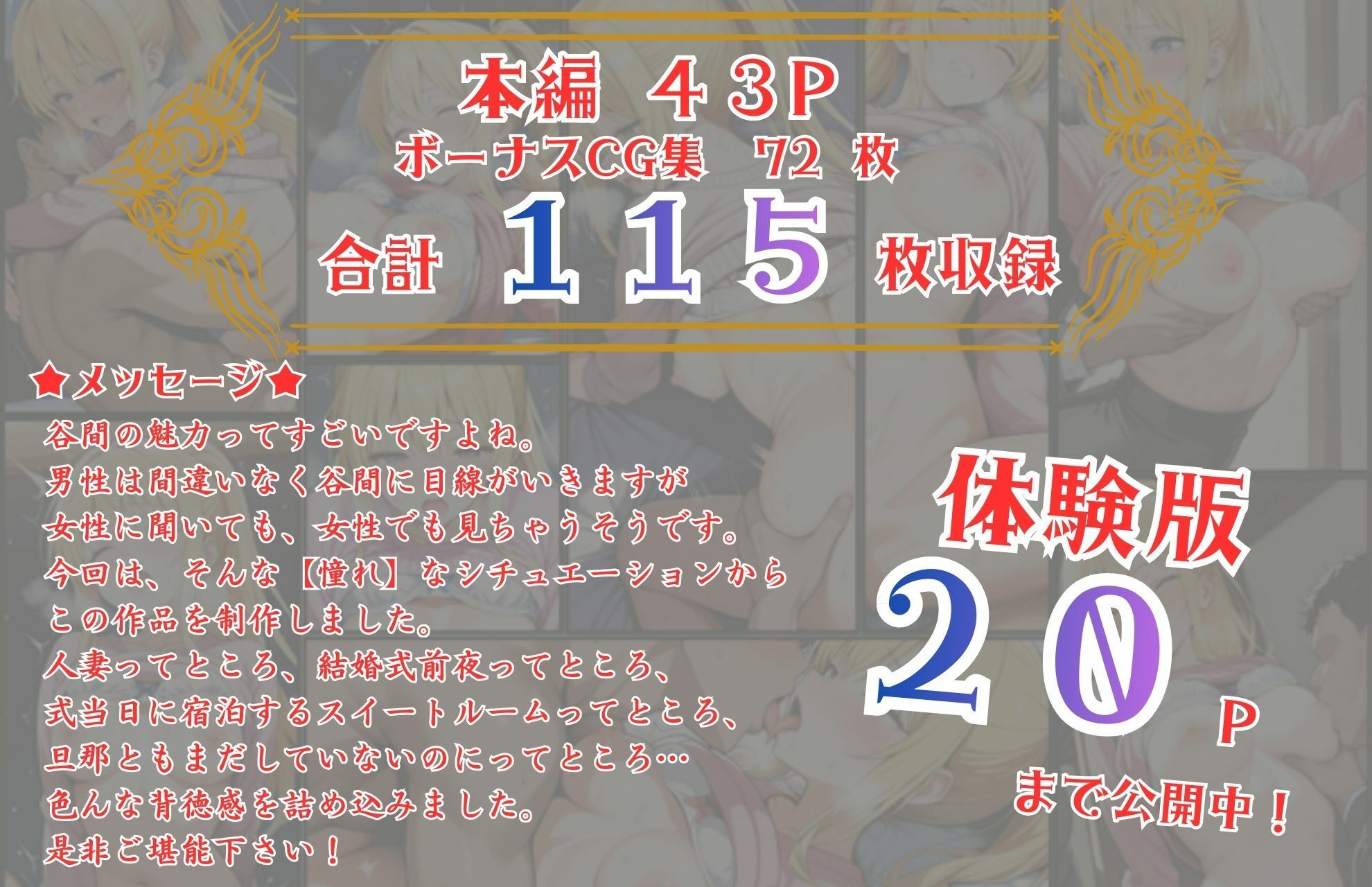 結婚式前夜に… サンプル画像10