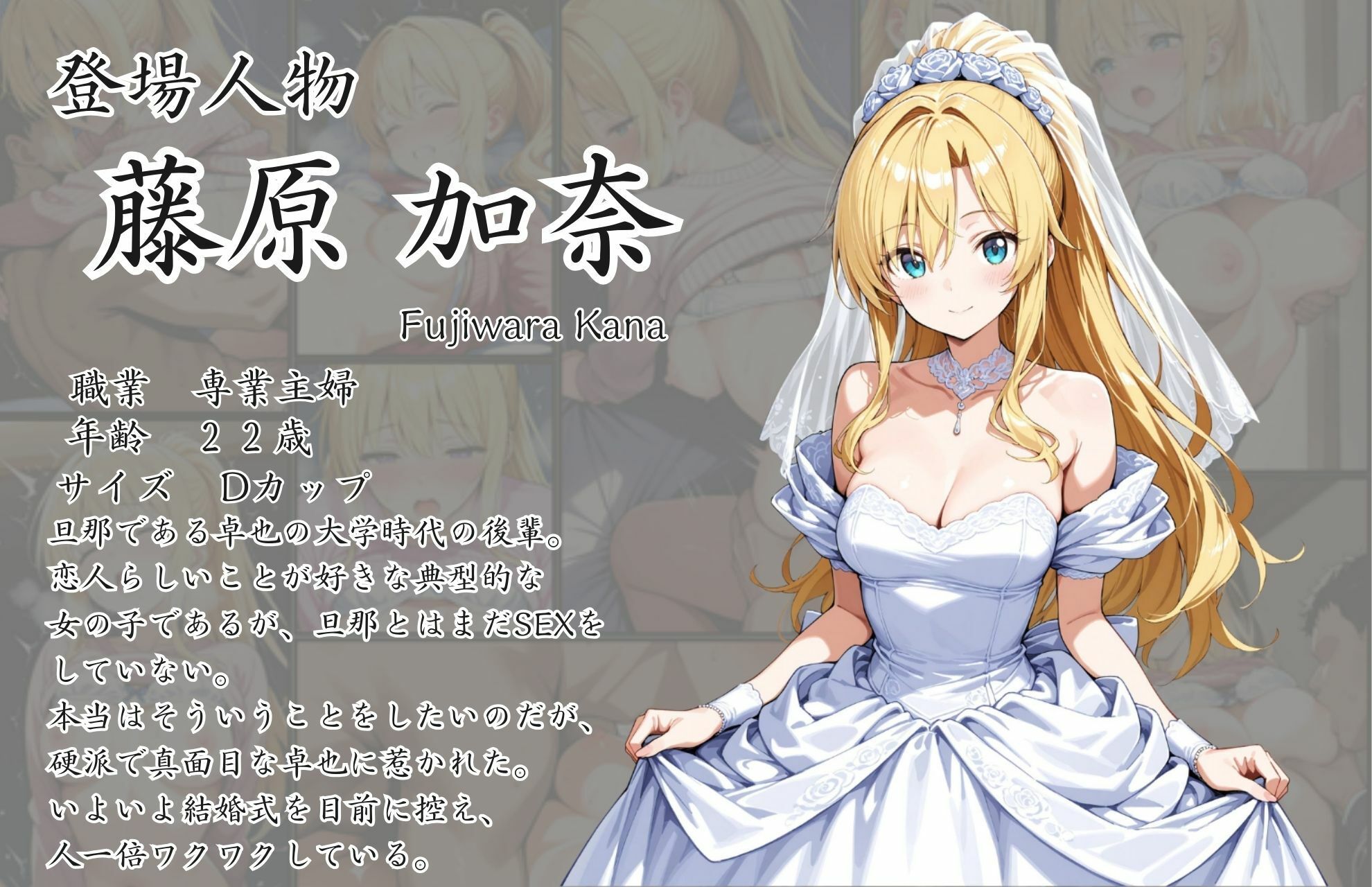 結婚式前夜に… サンプル画像1