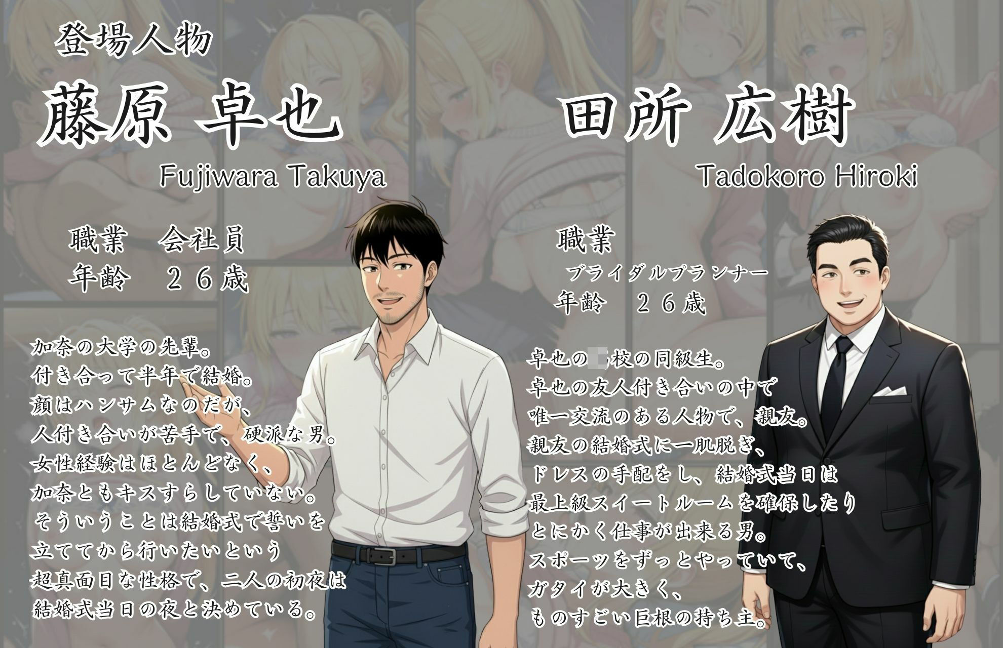 結婚式前夜に… サンプル画像2