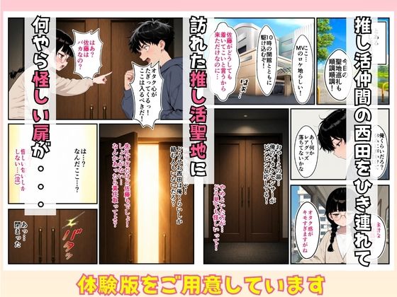 結局セックスしないと脱出できない部屋:童顔オタク仲間のすっぴんと120点ボディに負けて中出しまでいった話 サンプル画像2