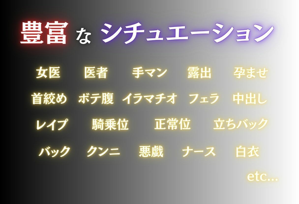 絶倫患者のチンポでガチイキするエリート女医vol.2 サンプル画像2