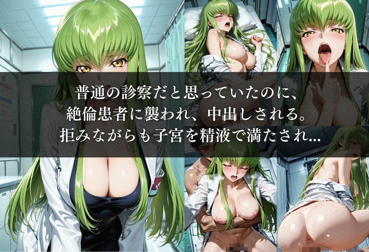 絶倫患者のチンポでガチイキするエリート女医vol.3 サンプル画像1
