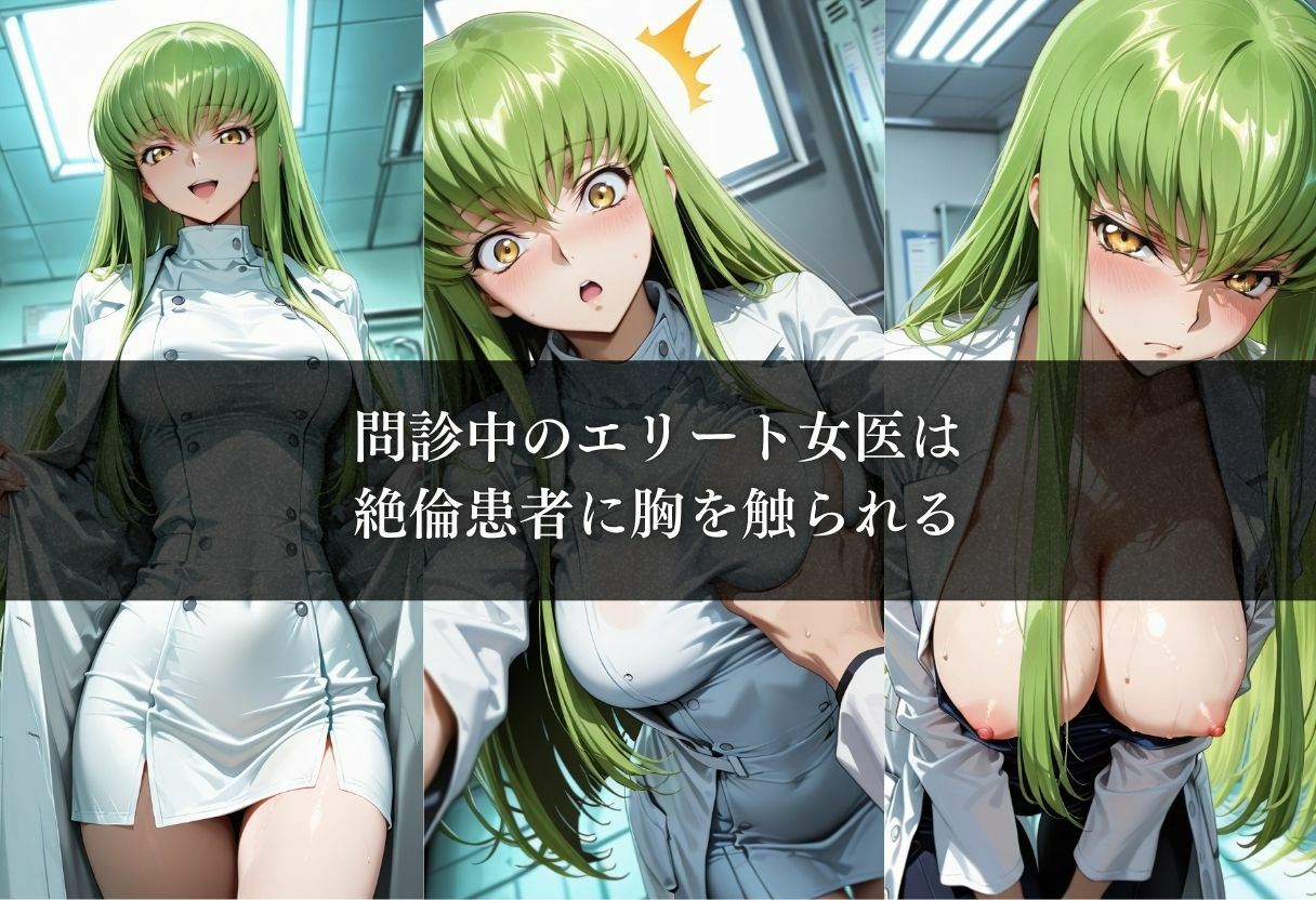絶倫患者のチンポでガチイキするエリート女医vol.3 サンプル画像3
