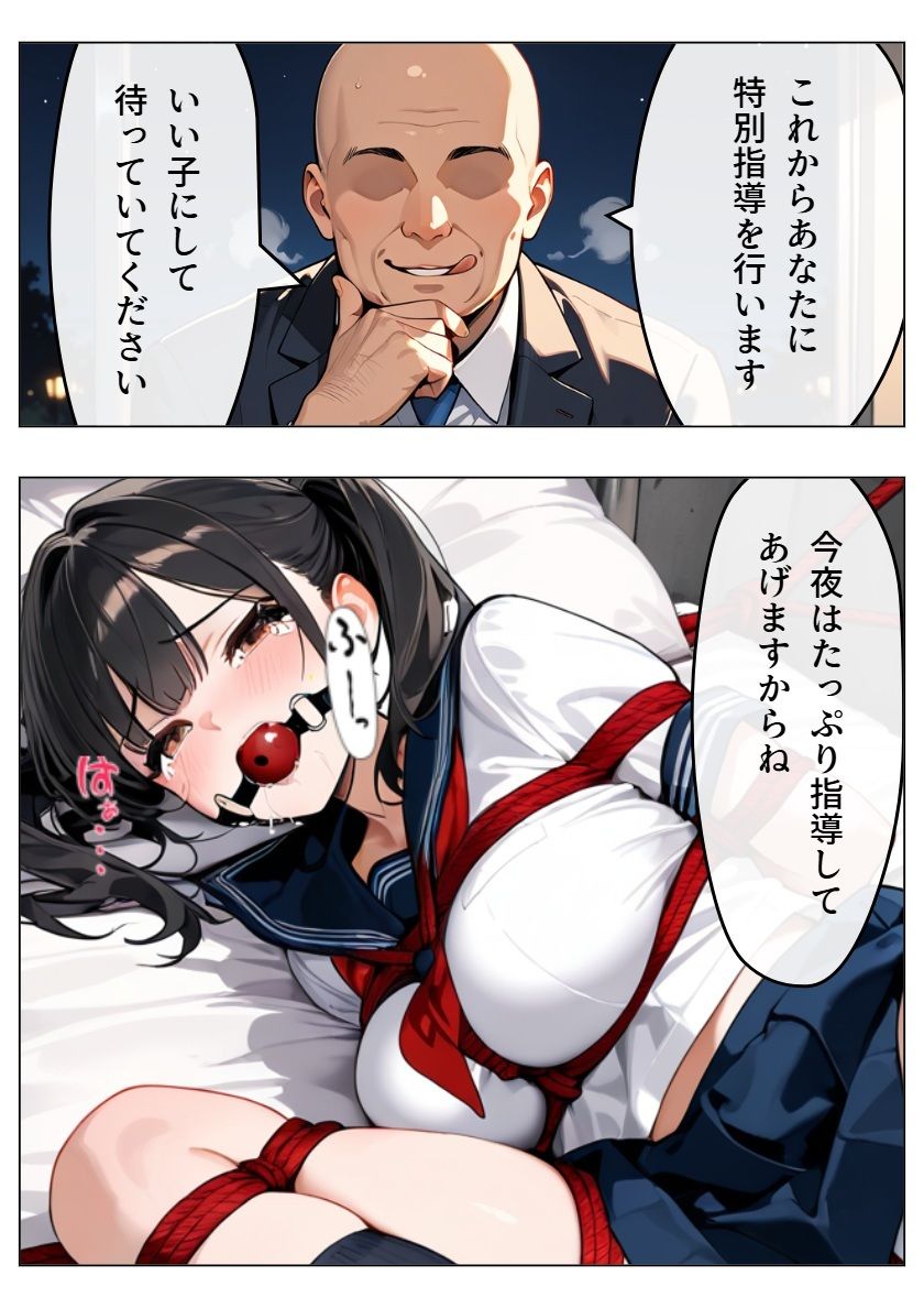 絶倫指導  〜生意気JKを徹底的に理解らせろ〜 サンプル画像2