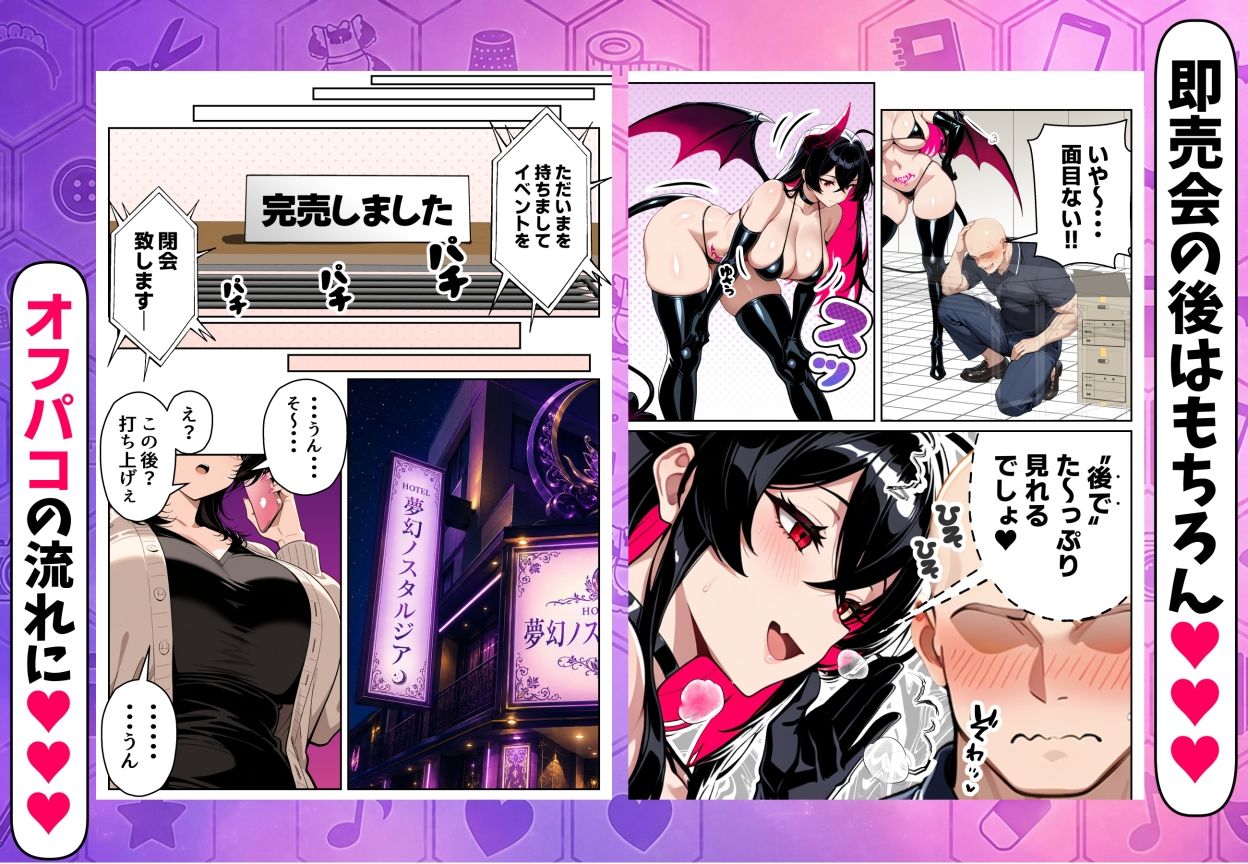 絶妙にチョロそうな地味子コスプレイヤーが俺のサークルの売り子に！？ サンプル画像6