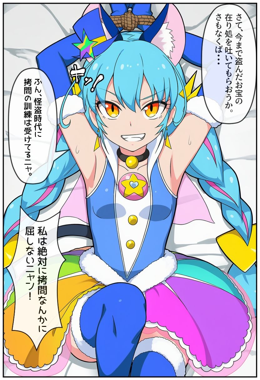 絶対に屈しないニャン！ サンプル画像3