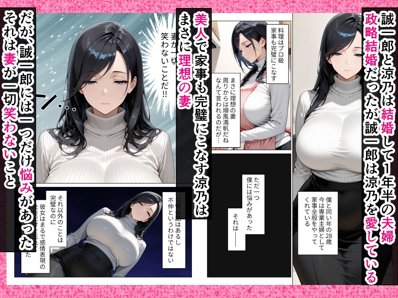 絶対に笑わない僕のクール妻を全力で孕ませる話 サンプル画像1