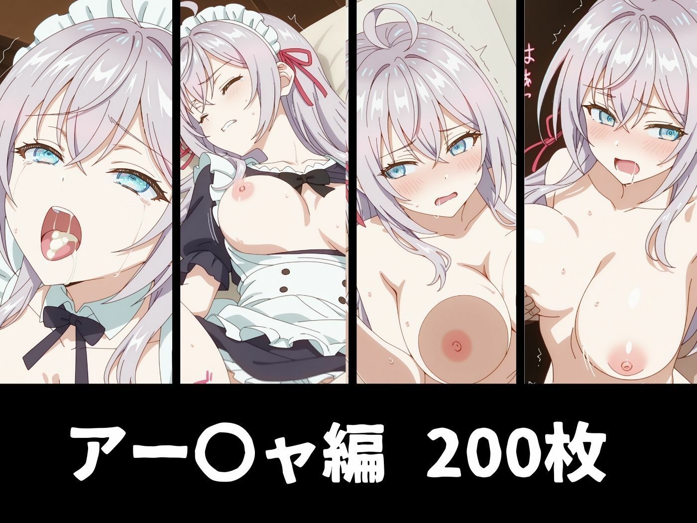 絶対従属誓約書 〜堕ちゆく従者たちの奉仕録〜【アー〇ャ＆周防〇希編】 サンプル画像6