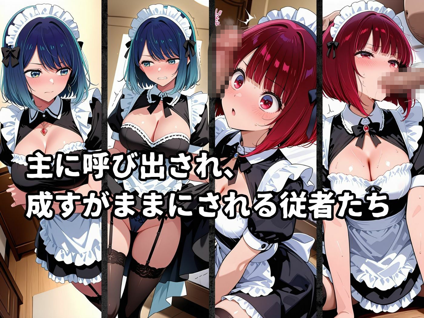 絶対従属誓約書 〜堕ちゆく従者たちの奉仕録〜【黒〇あかね＆有〇かな編】 サンプル画像2